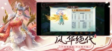 青云侠仙传手游官方版图2