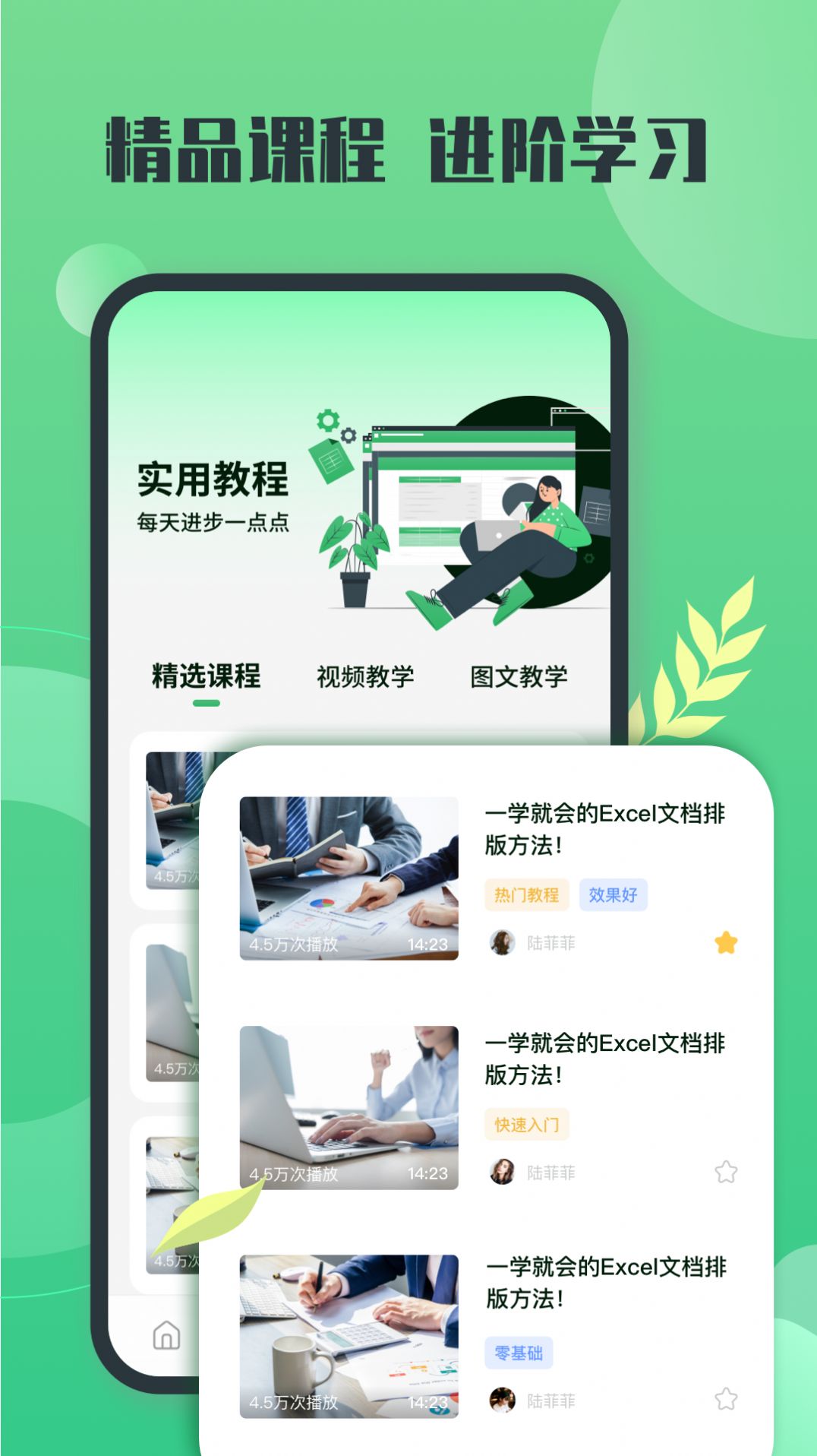 xlsx表格先讯版app客户端图3