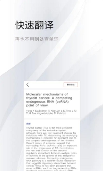 TodayMed医学资讯app官方版图3