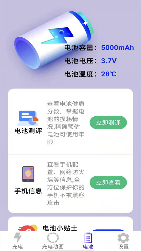 极光充电加速器app官方版图2