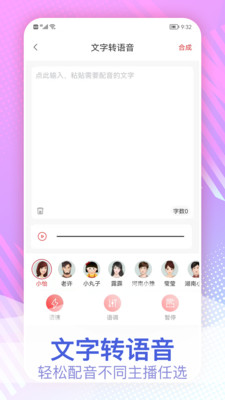 视频变声app手机版图3