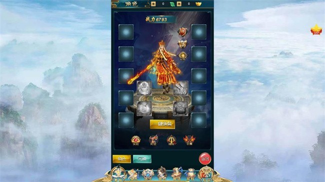 剑震三界手游官方版图3