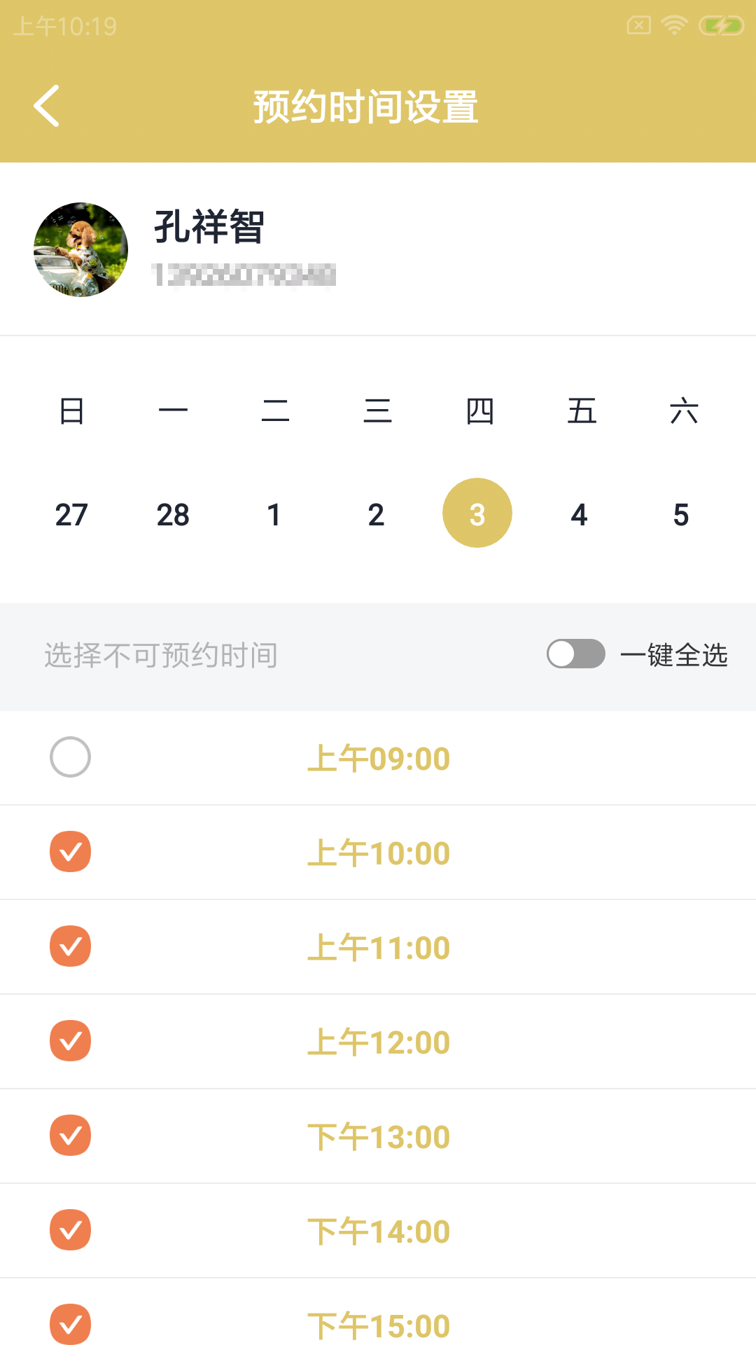 努物速运接单app手机版图3