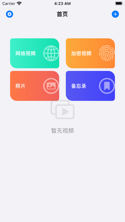 私域空间app图1