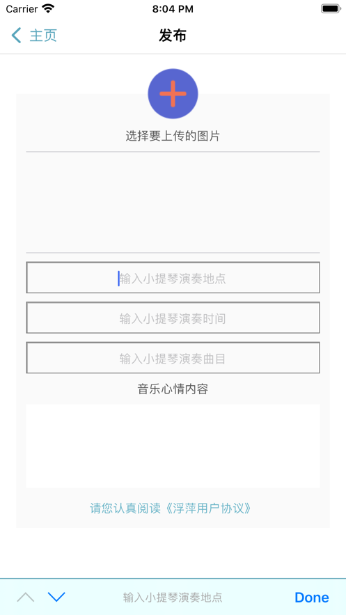 浮萍生活聊天交友APP手机版图1