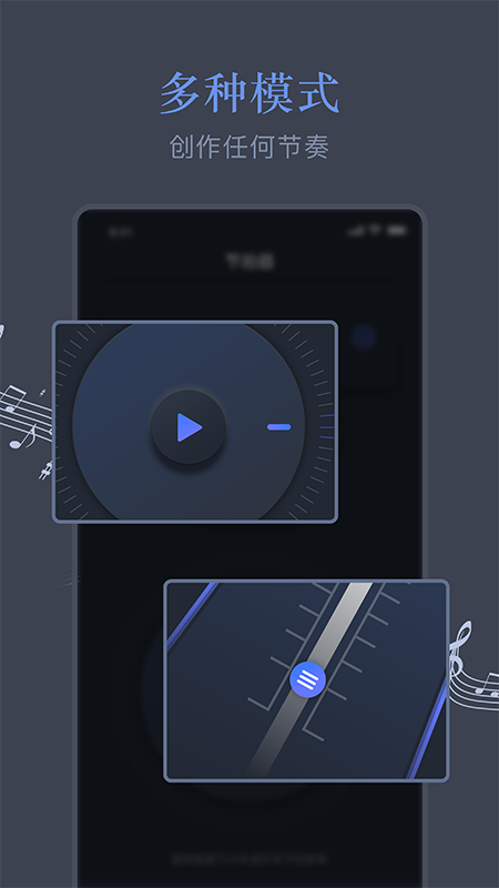 音乐节拍较音器app图1
