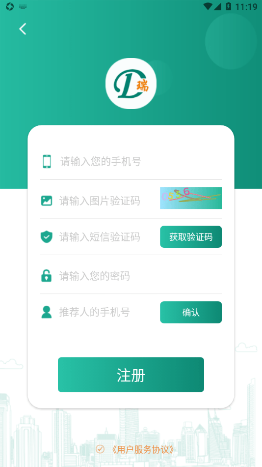 瑞吉祥办公app官方版图1