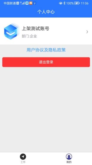 安在行生产管理app官方版图1