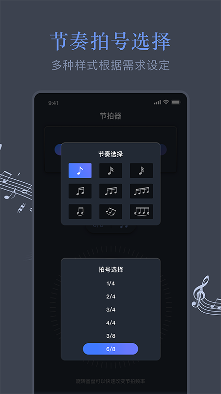 音乐节拍较音器app图2