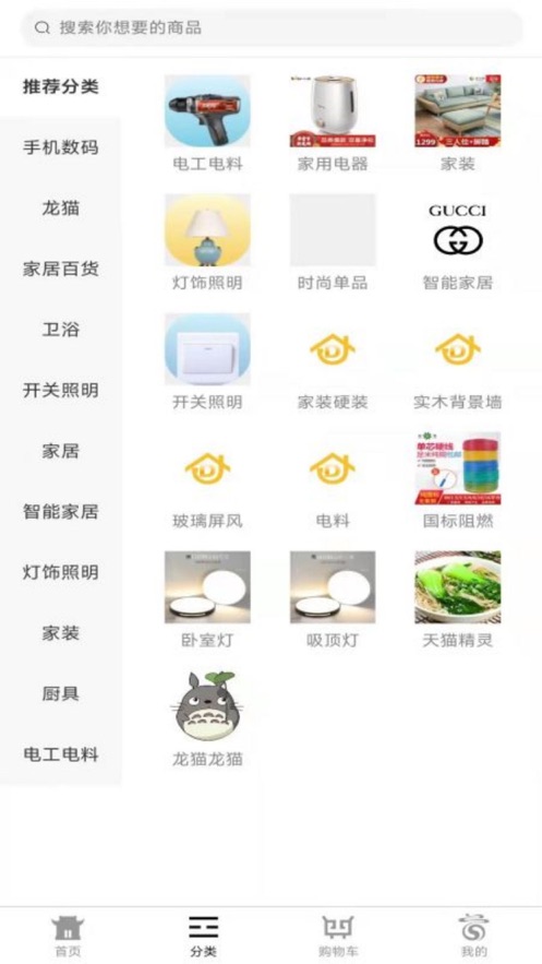 请福轩APP图2