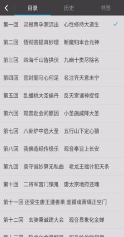 笔趣读小说app图片1