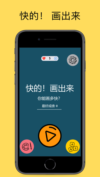 快速绘制它app图1