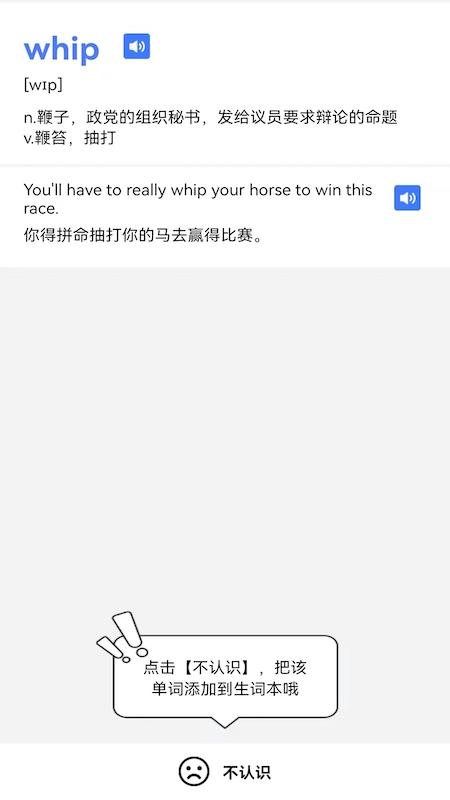 英语单词通app手机版图1