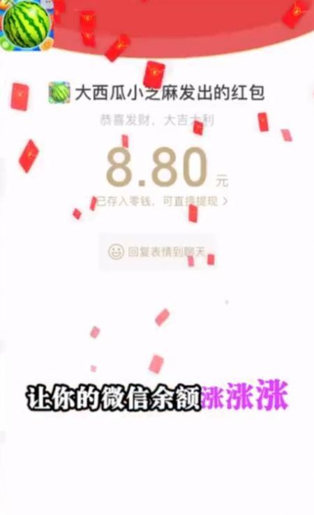 小西瓜兼职app官方版图2