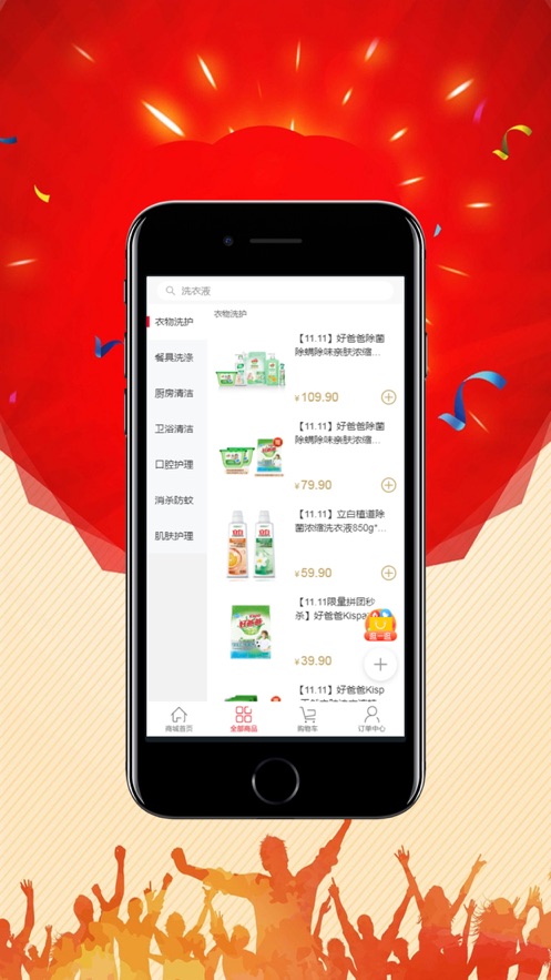 立乐家商城家居百货购物APP官方版图1