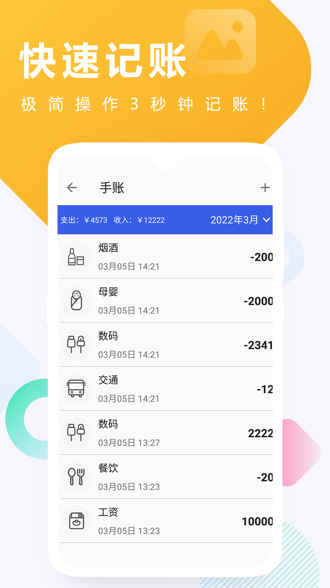 时间管理app官方版图2