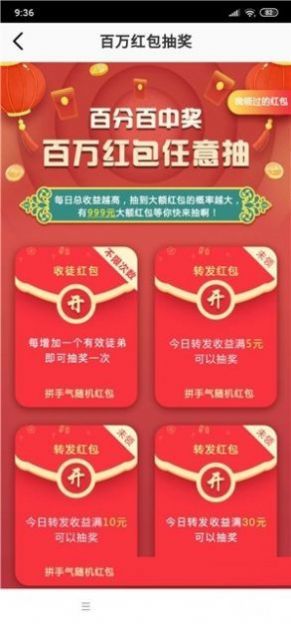 小西瓜兼职app官方版图3