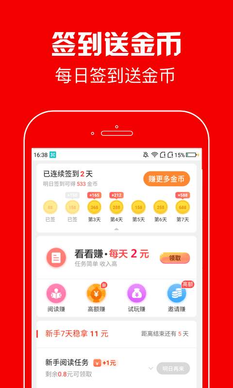 春晖资讯转发app官方版图1