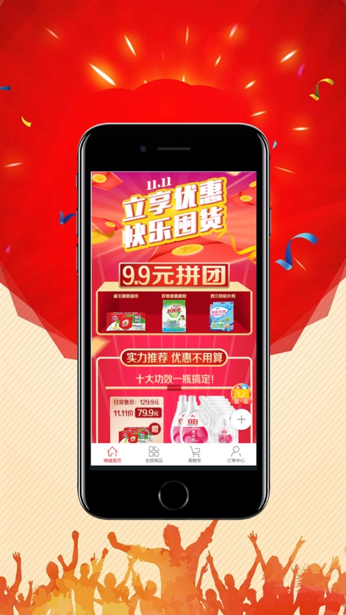 立乐家商城家居百货购物APP官方版图2