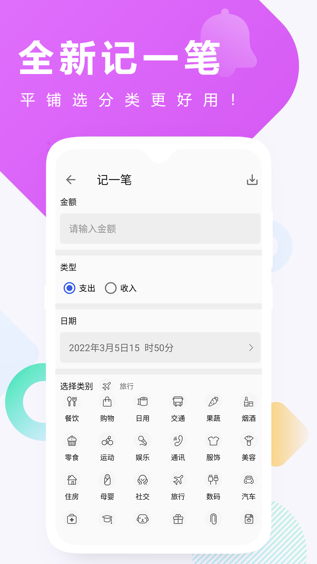 时间管理app官方版图3