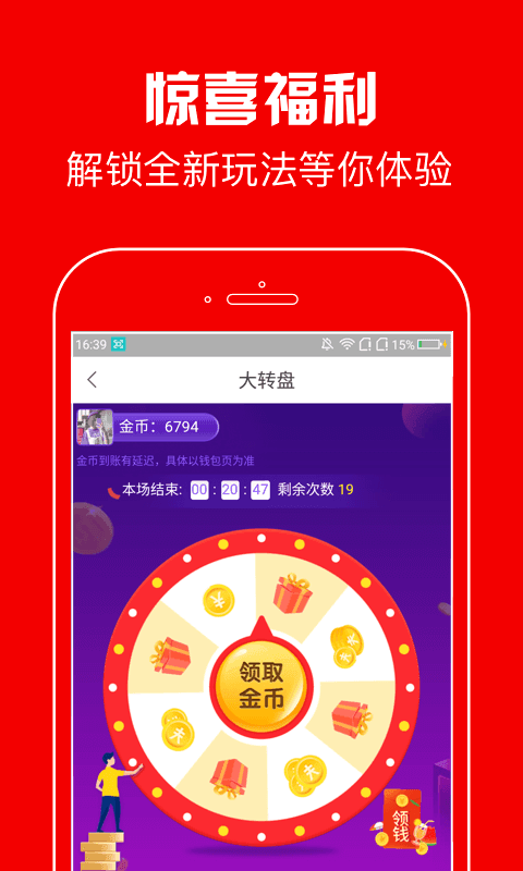 春晖资讯转发app官方版图2