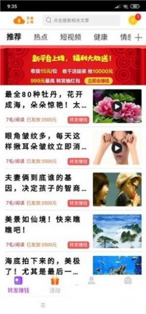 小西瓜兼职app图片1