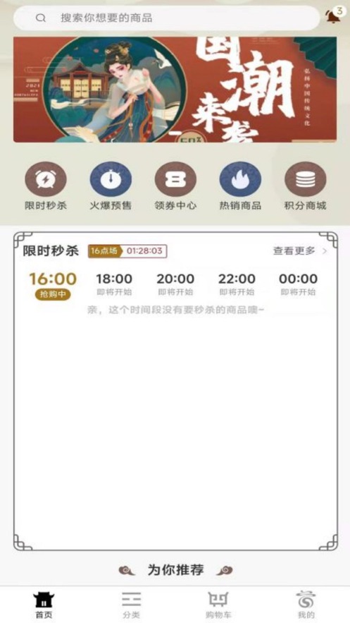 请福轩APP图1