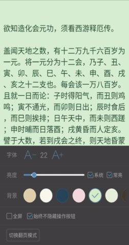 笔趣读小说app图2