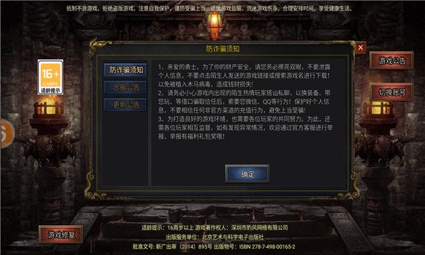 降魔传奇黑暗光年手游福利版图2