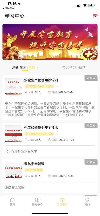 智园学堂学习app安卓版图1