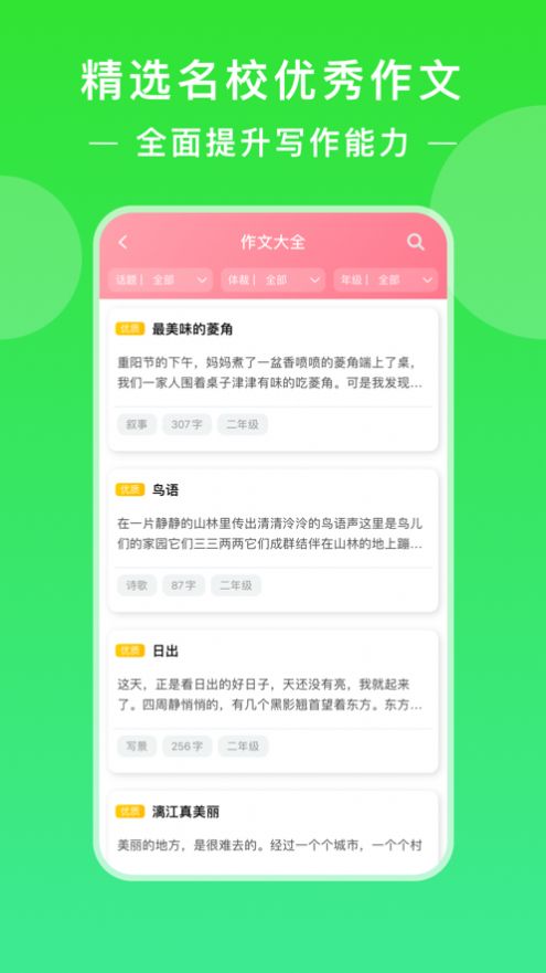 勤学辅导APP图片2