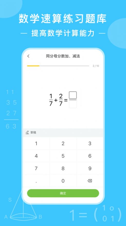 勤学辅导APP图片1