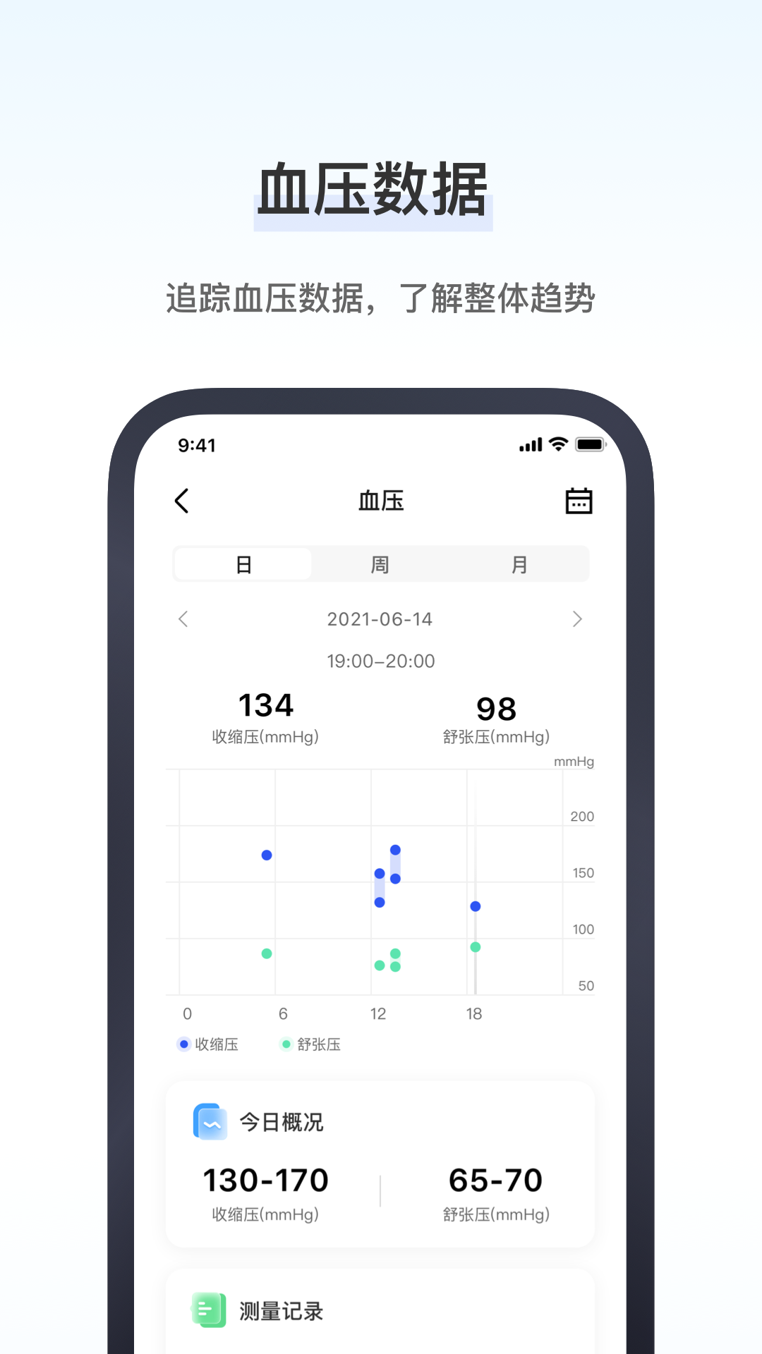 研和健康管家app官方版图3