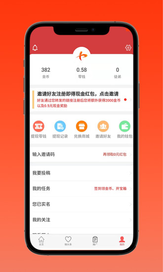 中北号新闻app官方版图2