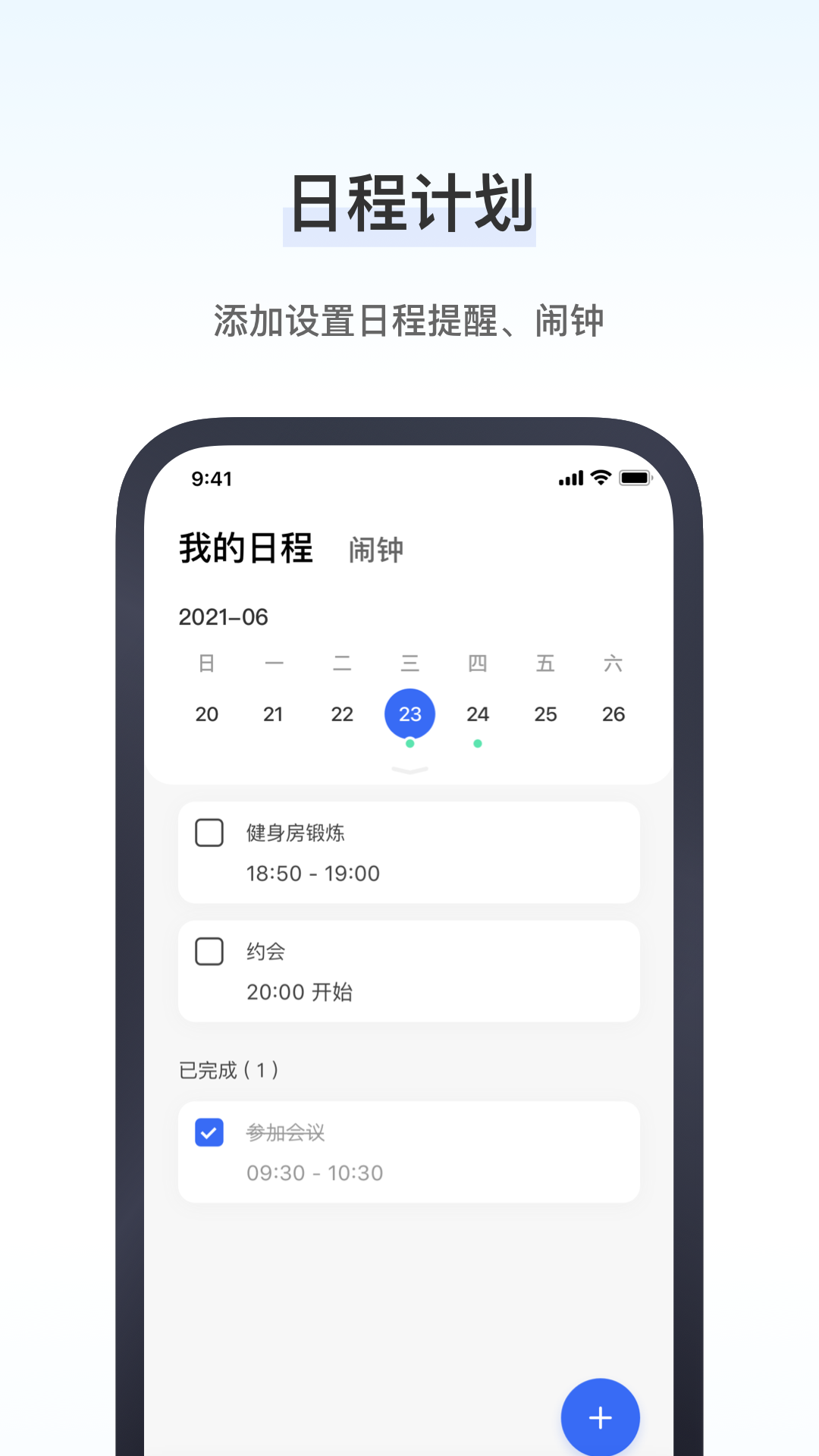 研和健康管家app官方版图2