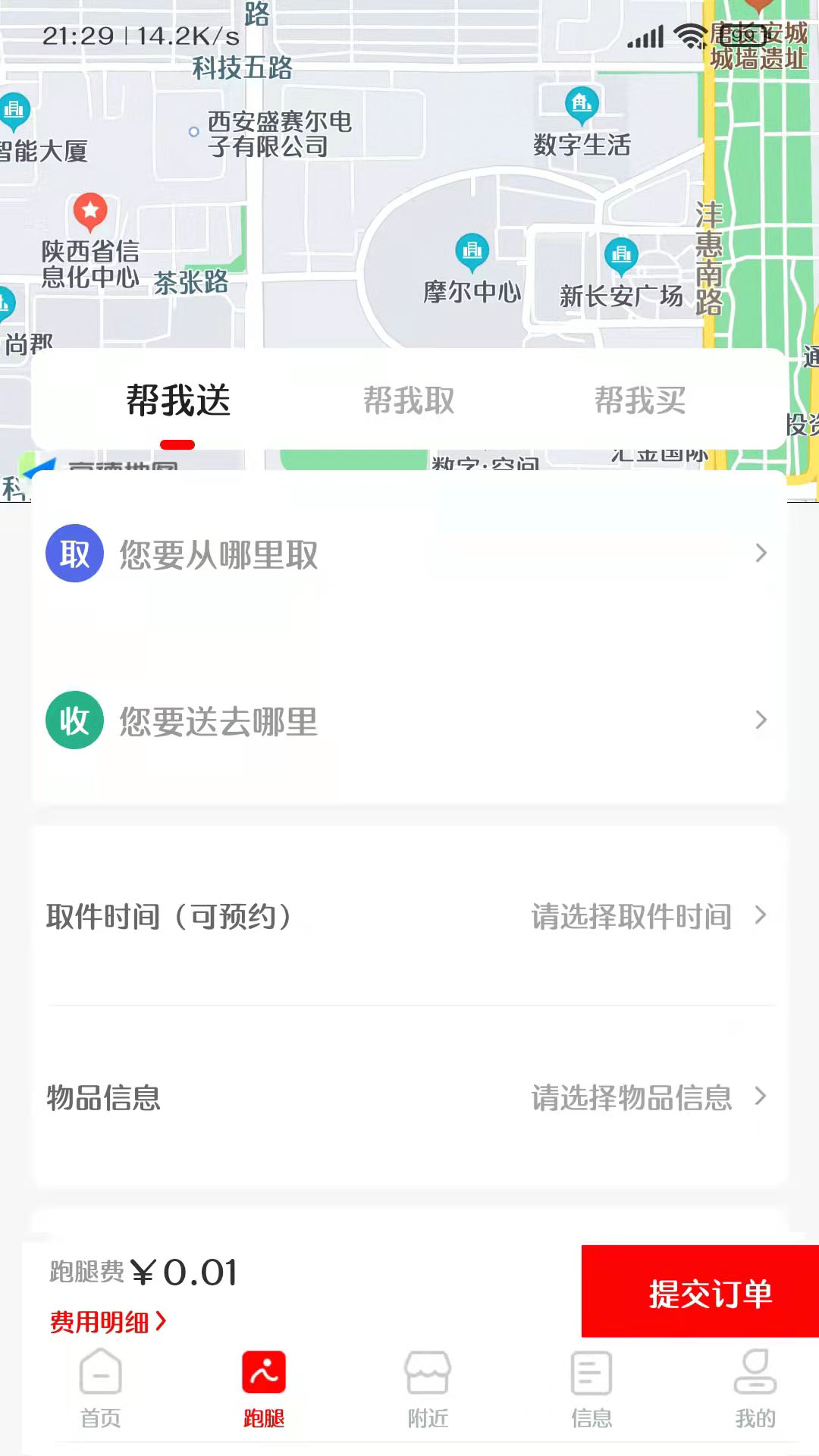 信满聚商品交易app官方版图1