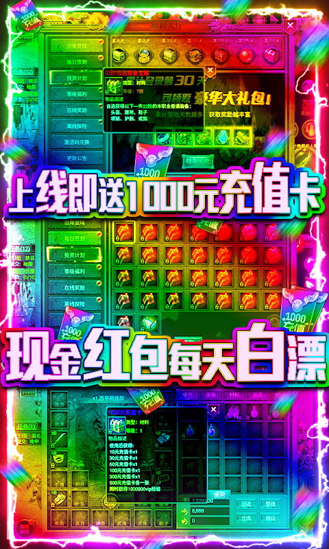 清风朗月三国神器手游图3