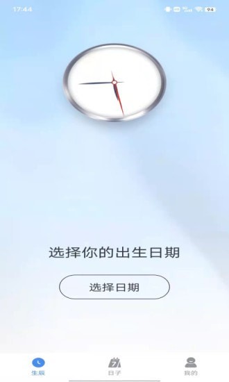 小幂速算时间管理app手机版图2