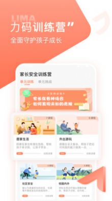 力码救援app图片1
