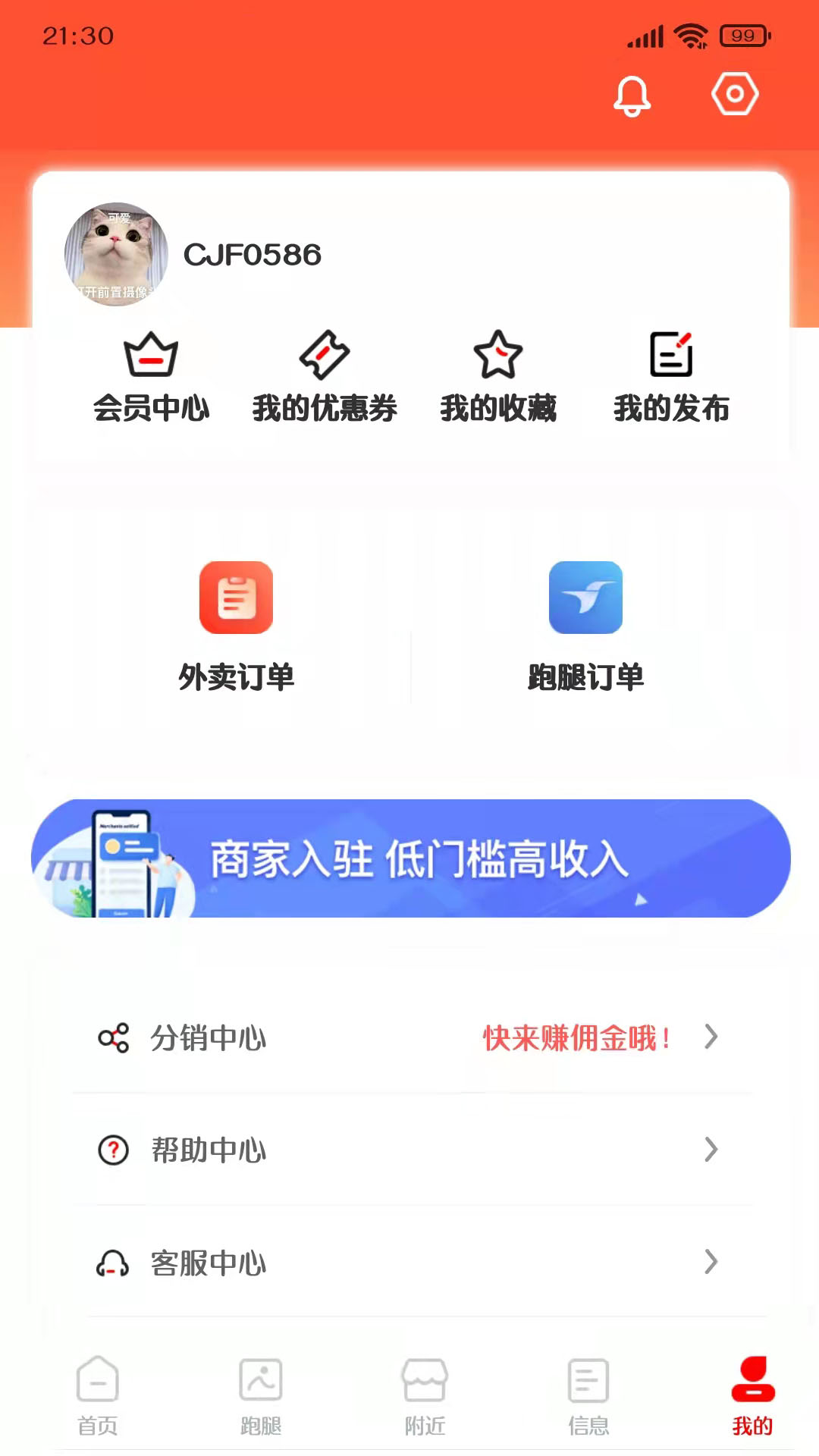 信满聚app图片2