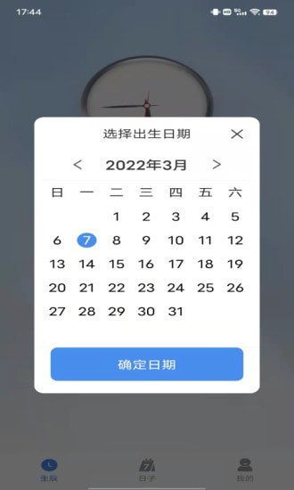 小幂速算app图片1