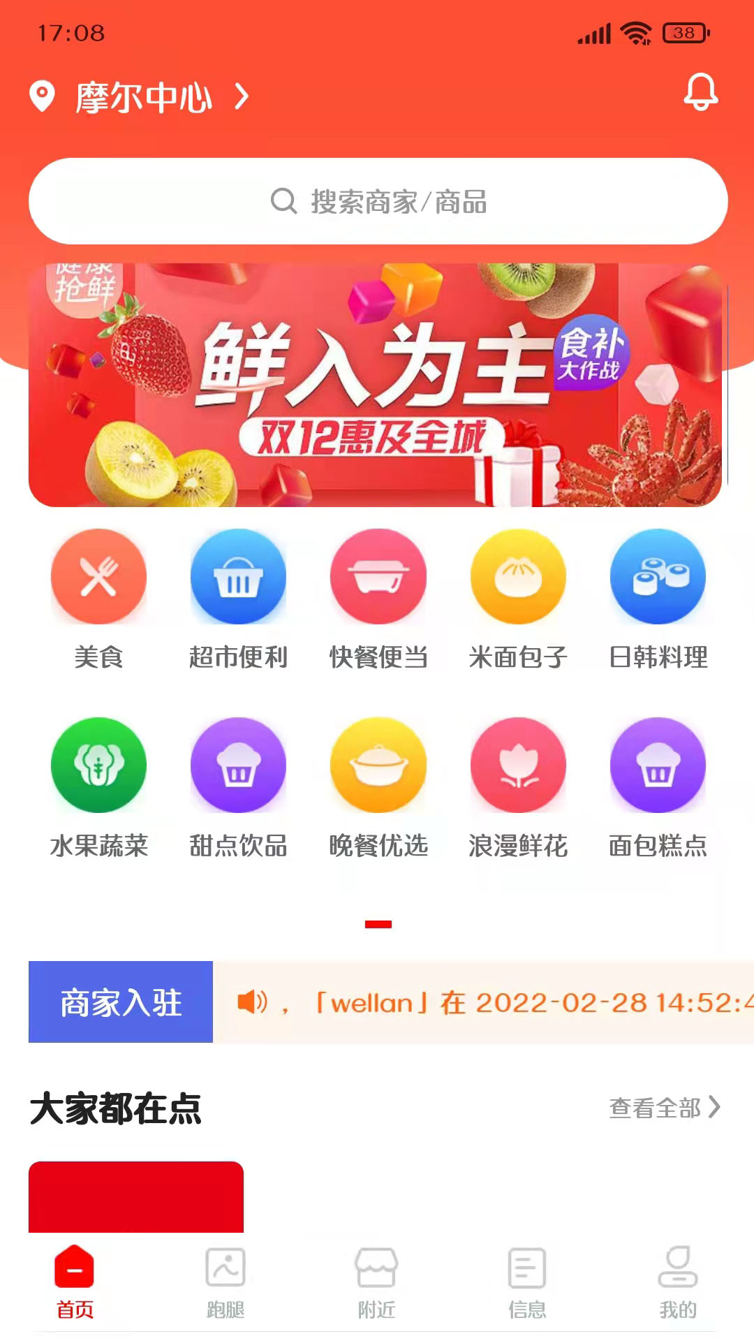 信满聚商品交易app官方版图2