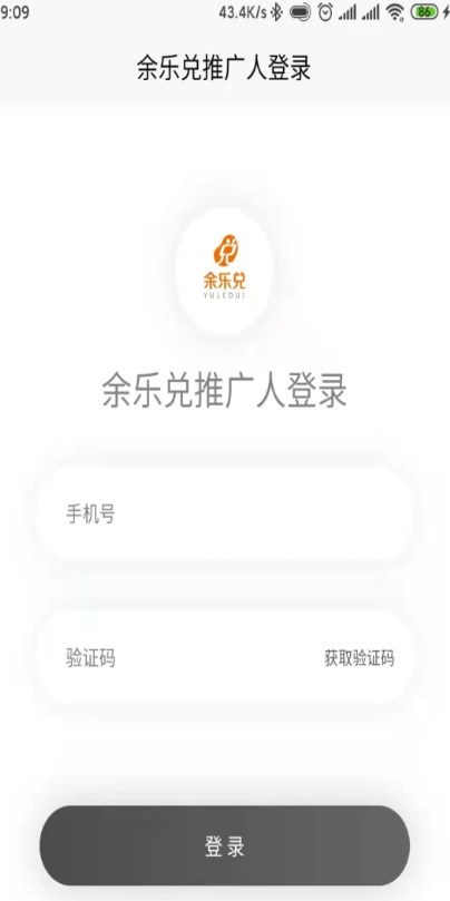 余乐兑推广人app手机版图1