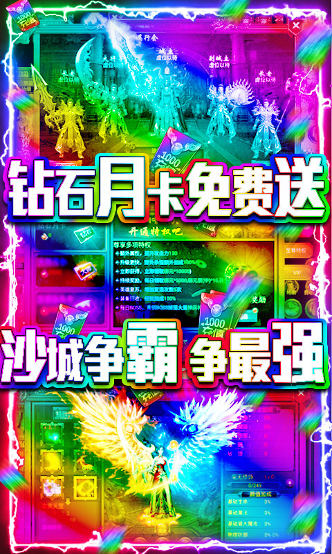 清风朗月三国神器手游图片2