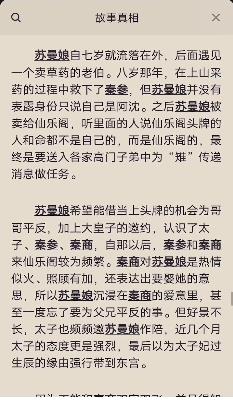 百变大侦探共此灯烛光凶手答案是什么？共此灯烛光剧本杀真相答案详解图片5