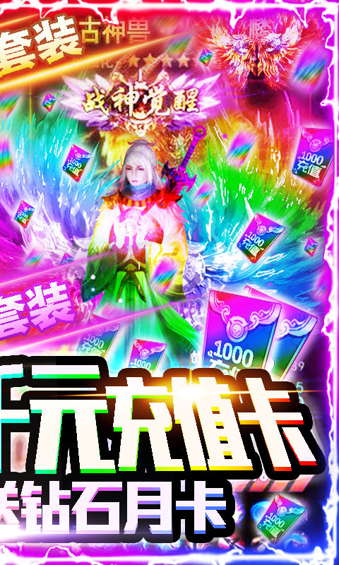 清风朗月三国神器手游图2