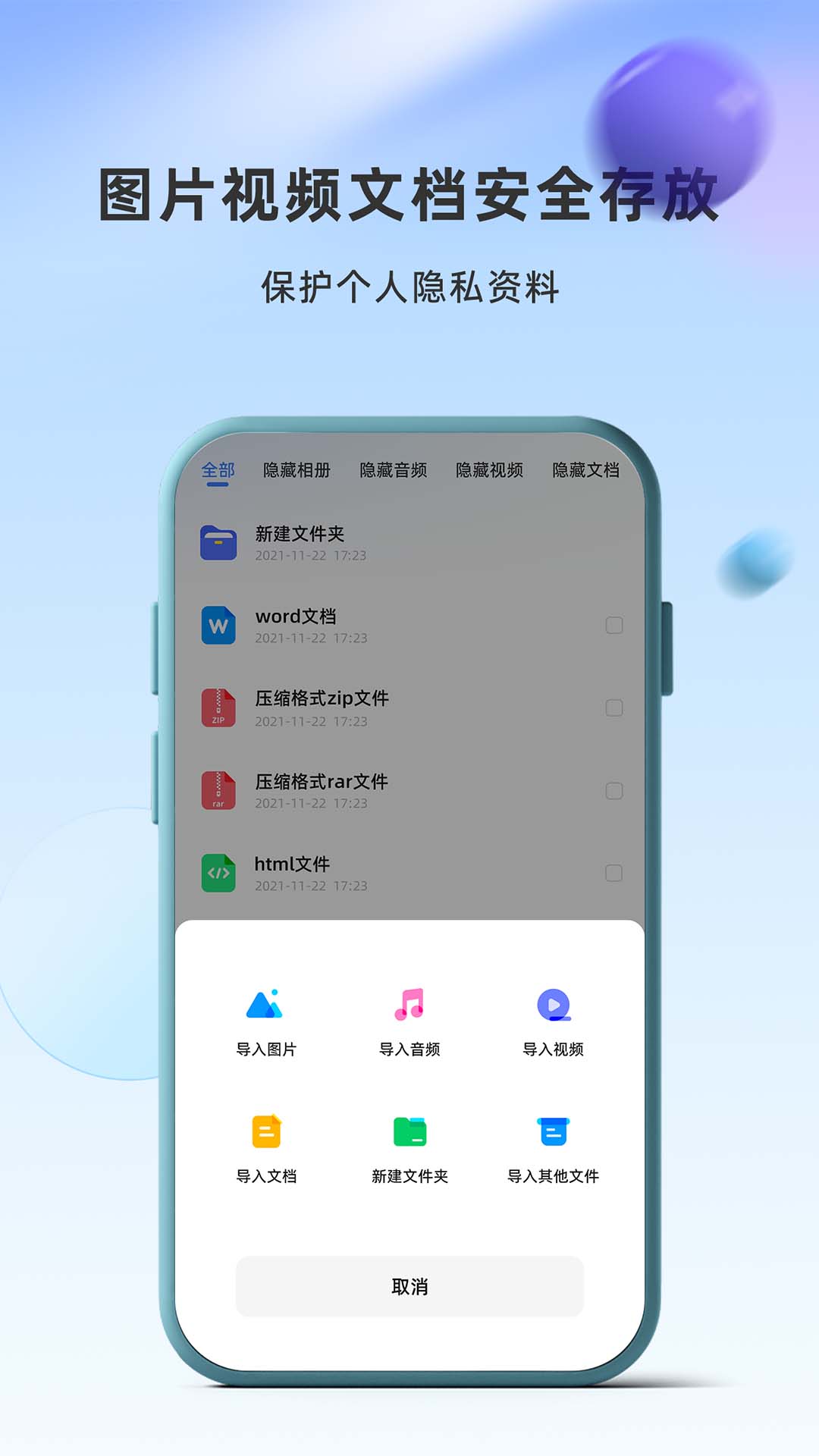 应用隐藏卫士app图2