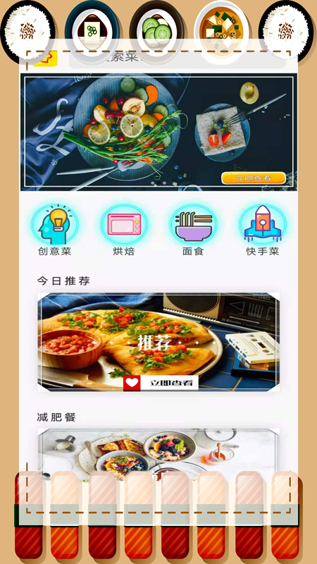 家常菜厨房app官方版图3