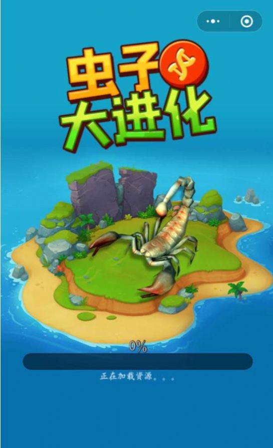 虫子大进化游戏图片1