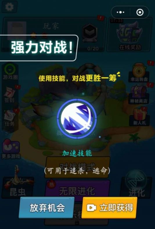 虫子大进化游戏图1